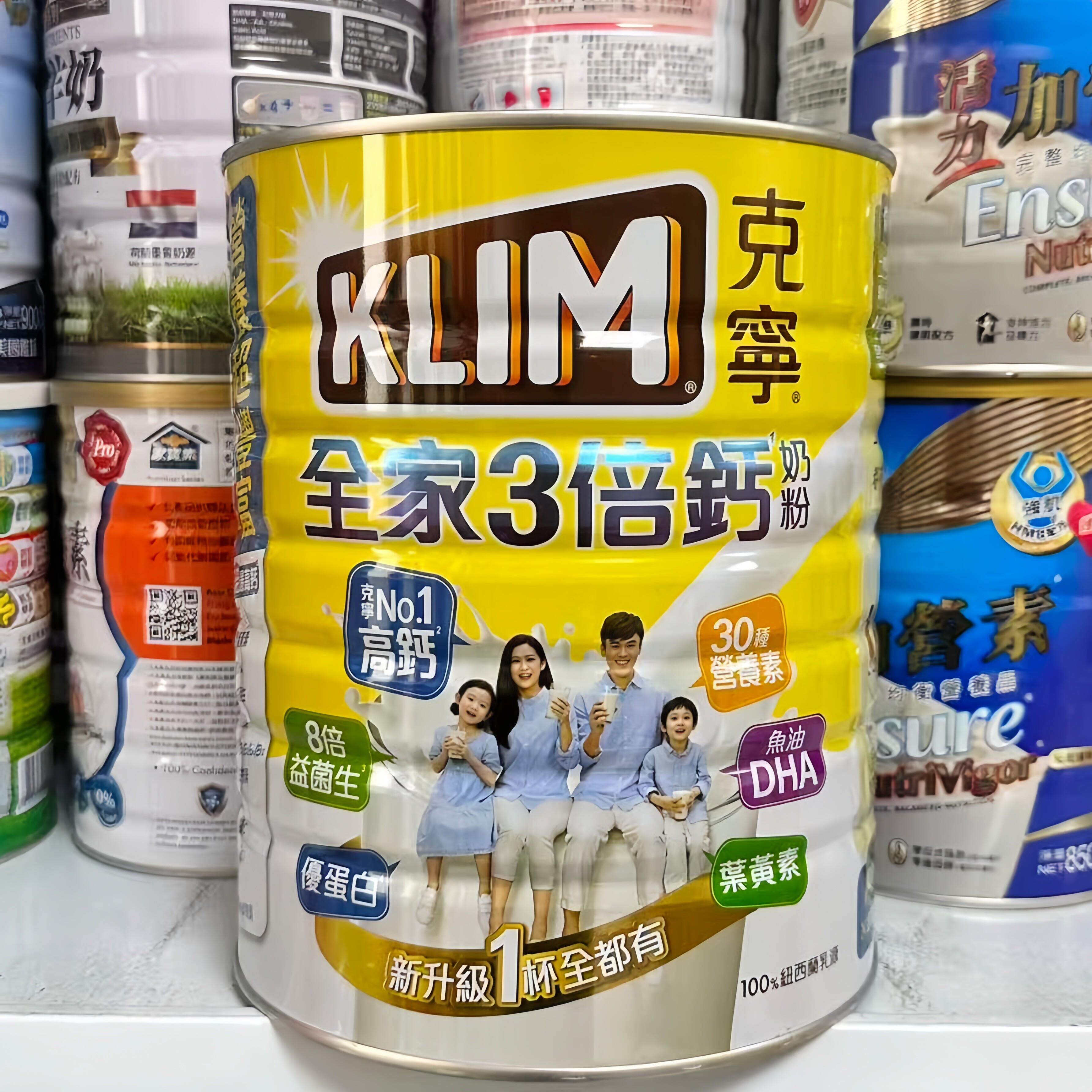 香港购 台湾克宁klim3倍高钙全家人低脂奶粉2200g
