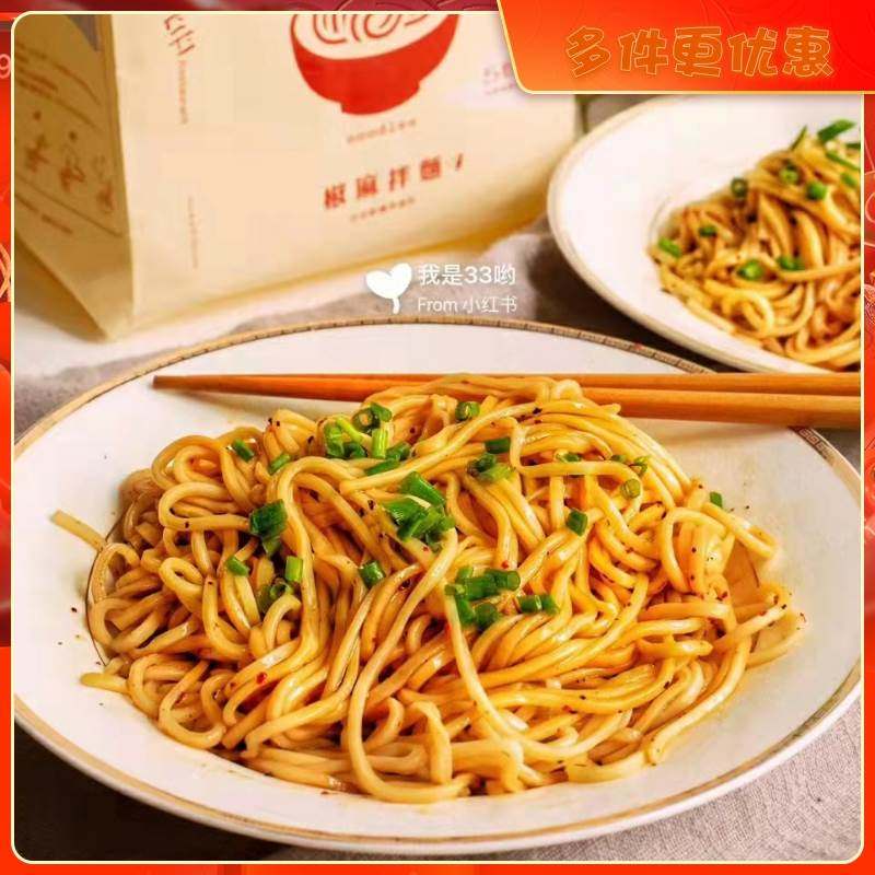 台湾美食舒淇大力推荐kiki拌面食品杂铺椒麻酱台南手工待煮面5入