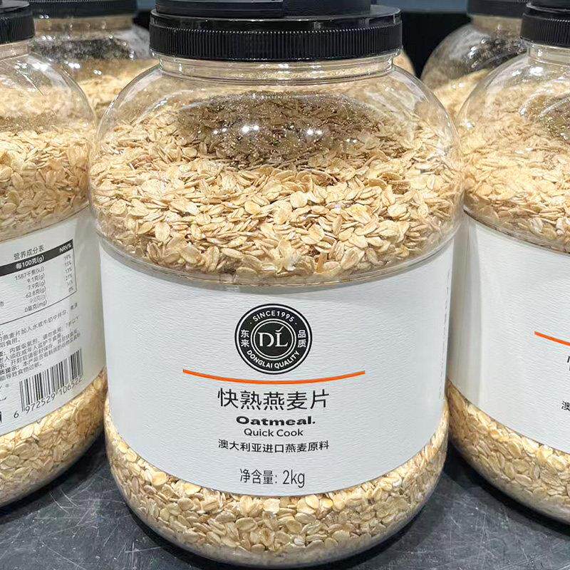 胖东来代购快熟燕麦片2kg大包装澳大利亚进口燕麦原料营养早餐