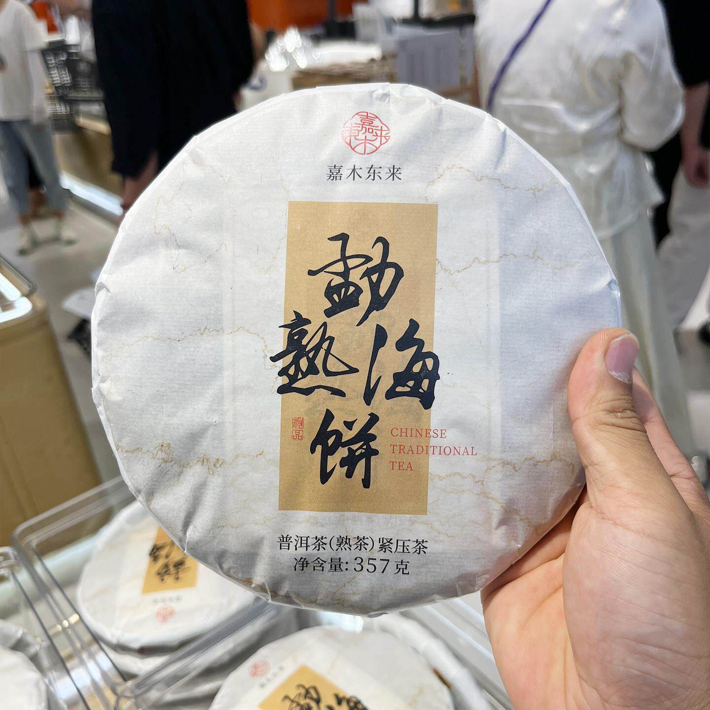 胖东来代购勐海熟饼357g普洱茶熟茶紧压茶嘉木东来许昌茶叶店云南