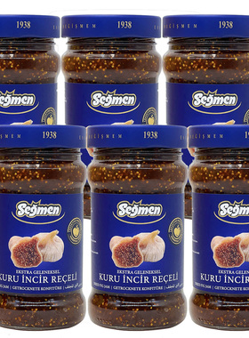 Segmen土耳其进口赛格无花果酱涂抹吐司面包380g*6瓶整箱 玻璃瓶