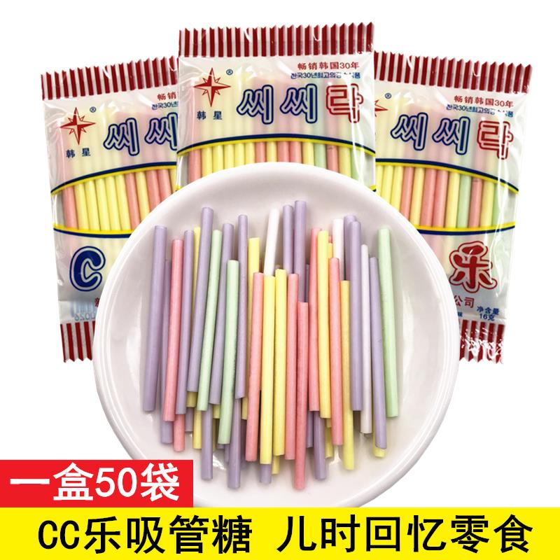 韩星cc乐吸管糖90后8090小时候的怀旧棒棒糖果童年儿时回忆小零食