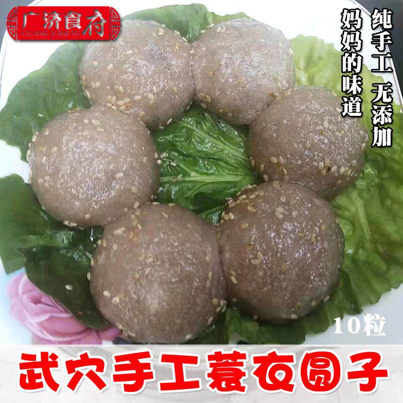 手工蓑衣丸蕲春武穴特产老家酒席圆子真空包装桂花芝麻馅藕粉猪油
