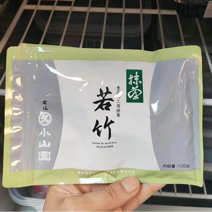 进口宇治丸久小山园五十铃若竹青岚抹茶粉烘焙店蛋糕冲泡饮料烘焙
