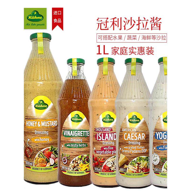 德国进口冠利蜂蜜芥末沙拉酱1L沙拉汁水果蔬菜色拉酱寿司烘焙面包