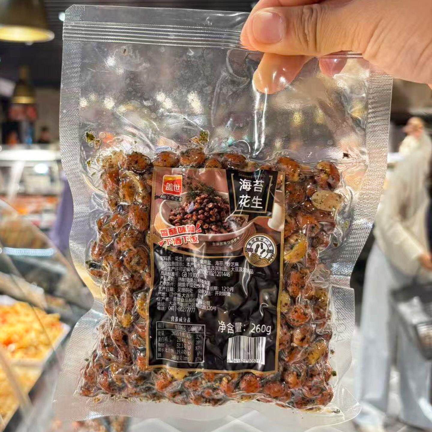 胖东来代购盖世海苔花生260g酥脆美味下酒下饭菜烘炒去壳休闲食品