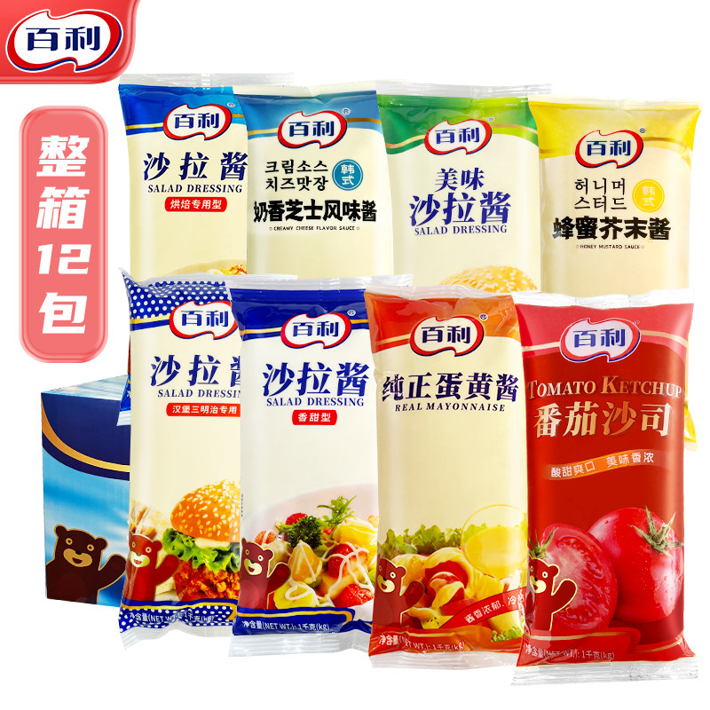 百利沙拉酱香甜千岛蛋黄酱水果汉堡三明治蜂蜜芥末炸鸡酱整箱商用