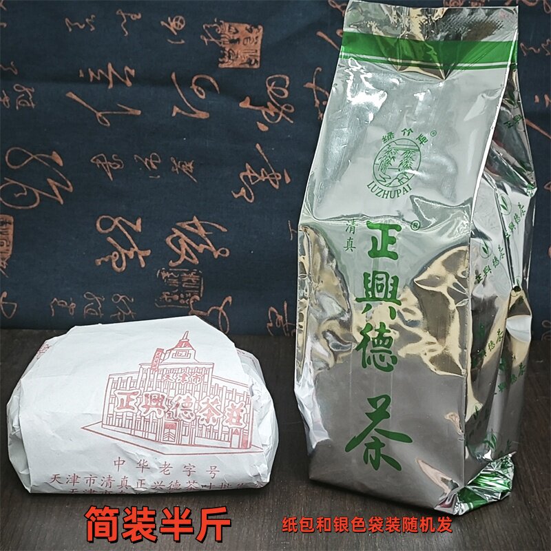 正兴德茉莉茶春云龙豪浓香特级茉莉花茶嫩芽大白毫茶叶