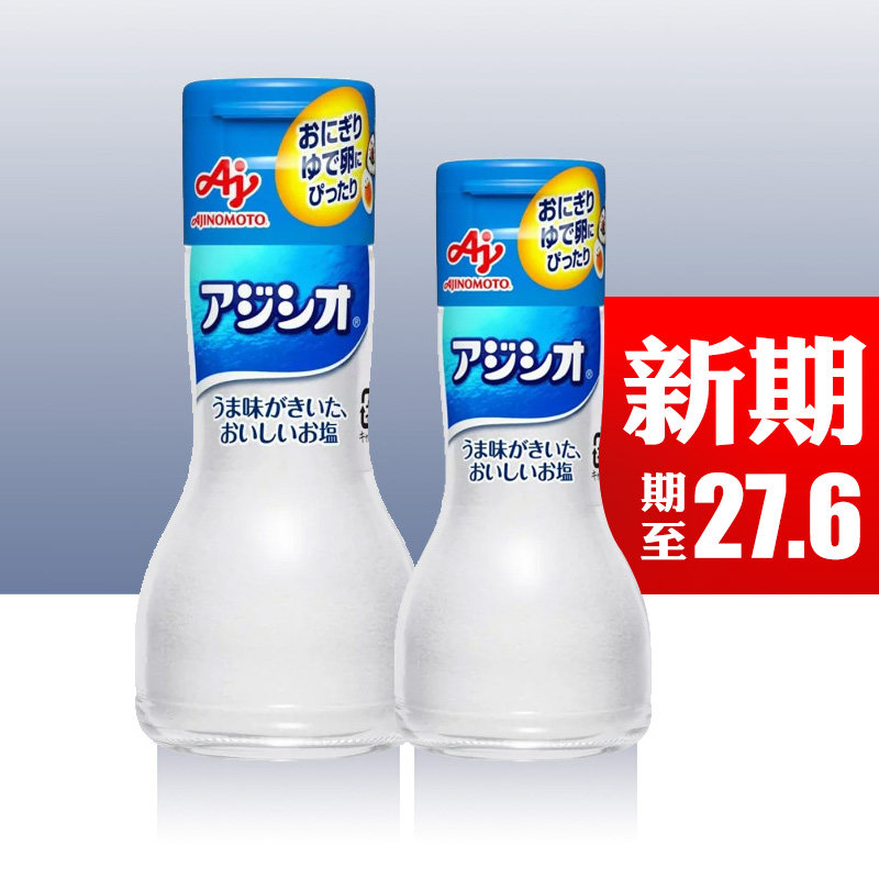 日本进口味之素食用调味盐拌饭料鲜味谷氨酸钠罐装调味料110g