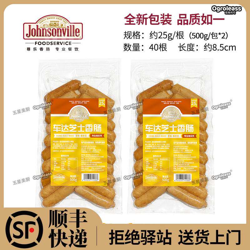 帕家小镇香肠家用商用脆皮美式爆浆车达芝士肠尊乐肉肠烤肠早餐肠