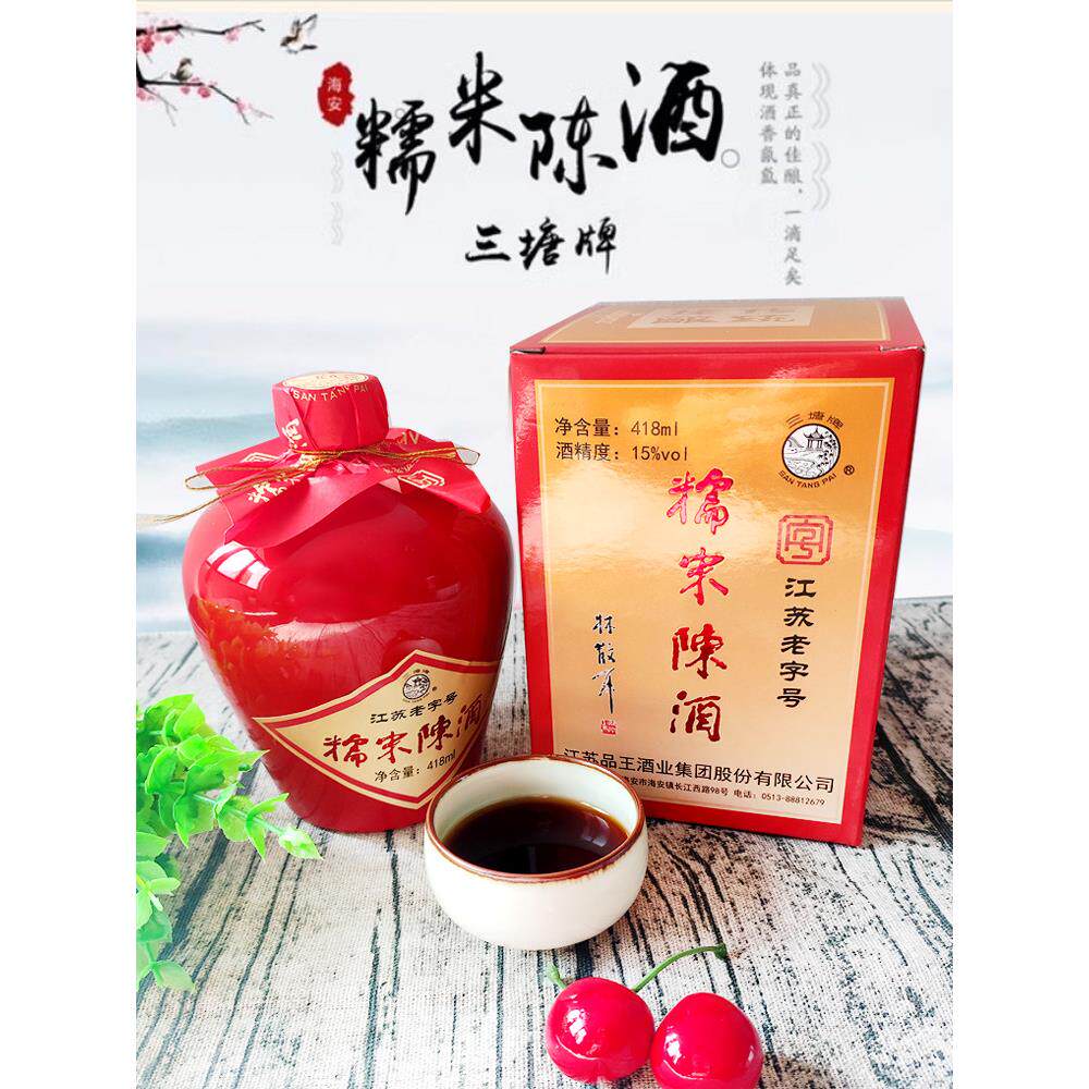 【实体店】品王集团南通特产专卖海安三塘糯米陈酒418*6红坛包邮
