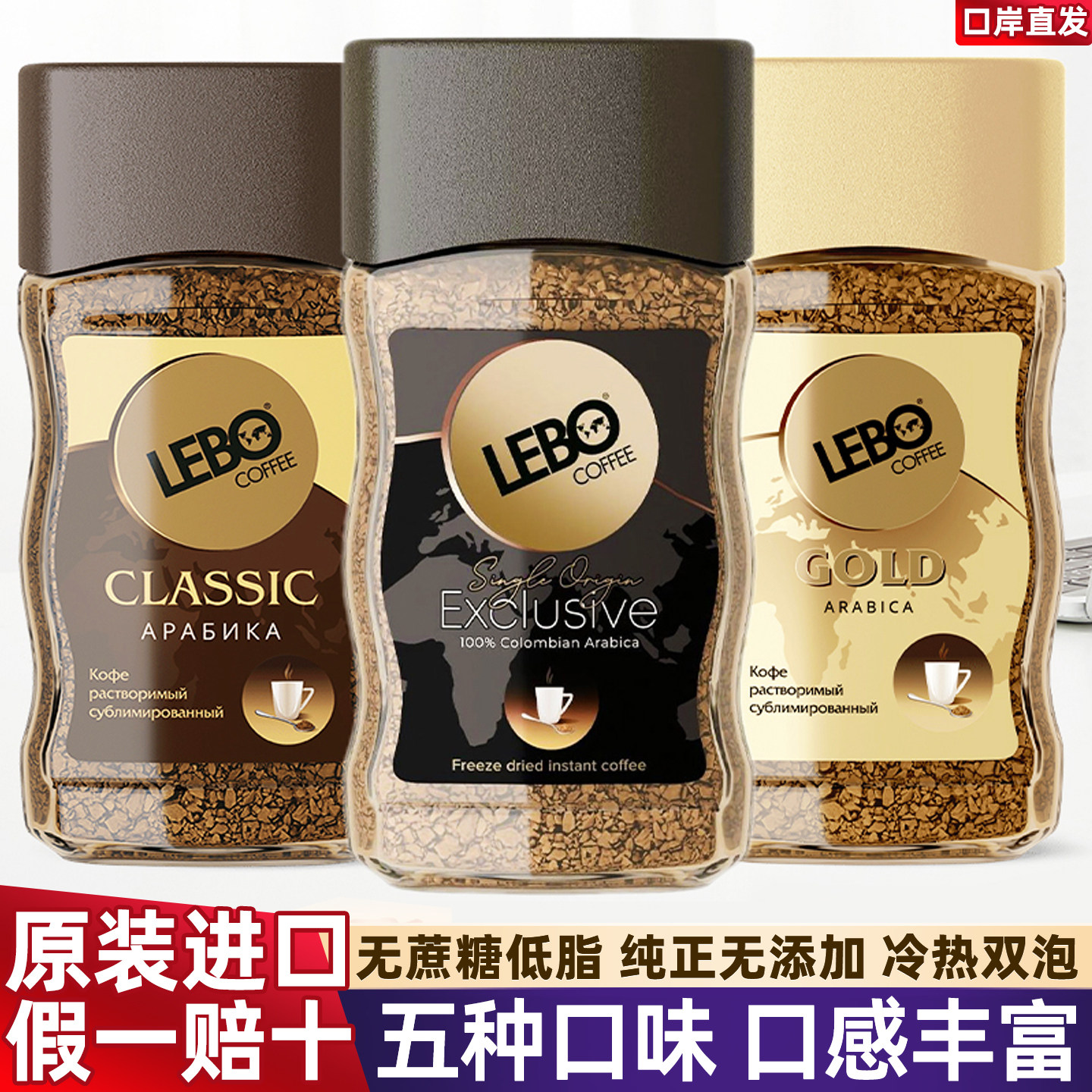 原装进口俄罗斯立泊黑咖啡速溶正品无蔗糖低脂冻干纯咖啡纯正香浓
