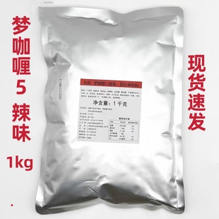 大塚梦咖喱5辣味日式咖喱粉咖喱碎1kg咖喱蛋包饭牛肉鸡肉咖喱调料
