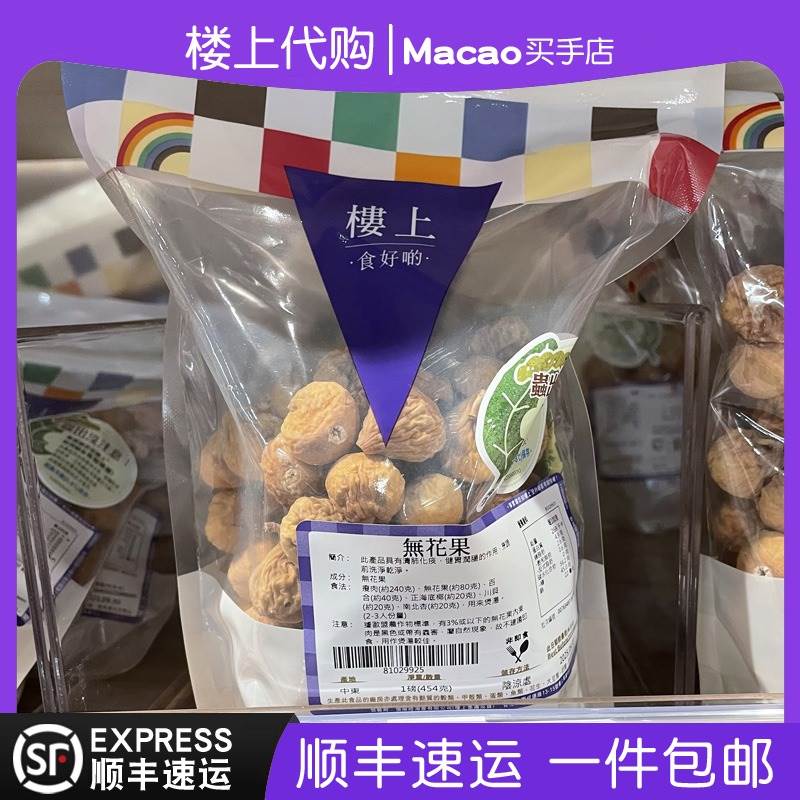 香港楼上土耳奇无花果454克美国煲汤无花果干干果食材正品代购