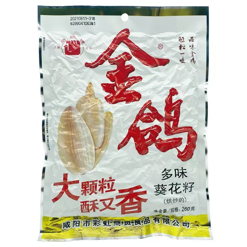 金鸽瓜子大颗粒多味葵花籽260g袋装零食坚果炒货新瓜子办公室零食