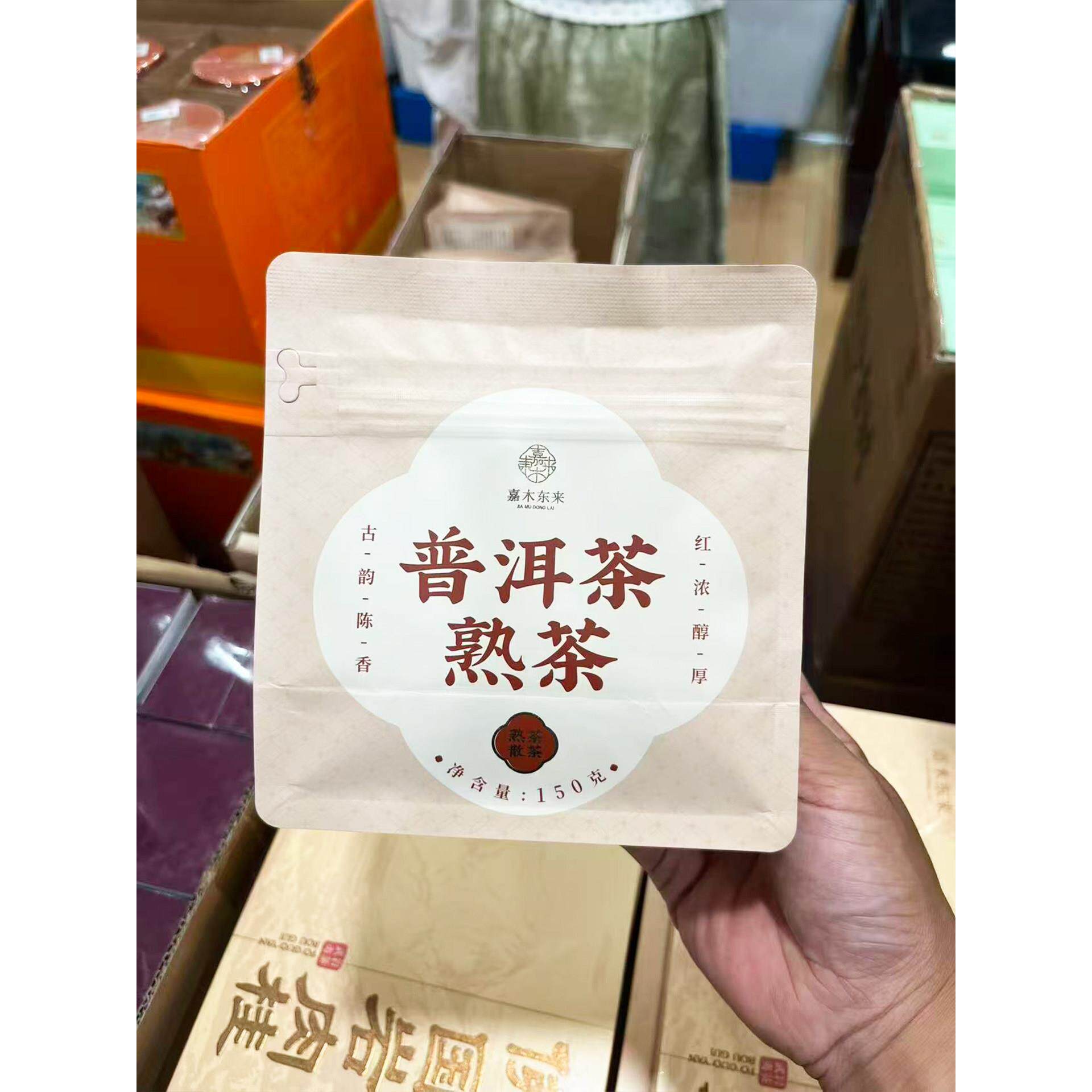 胖东来代购普洱茶熟茶150g花香中秋送礼办公室泡水喝茶醇厚下午茶