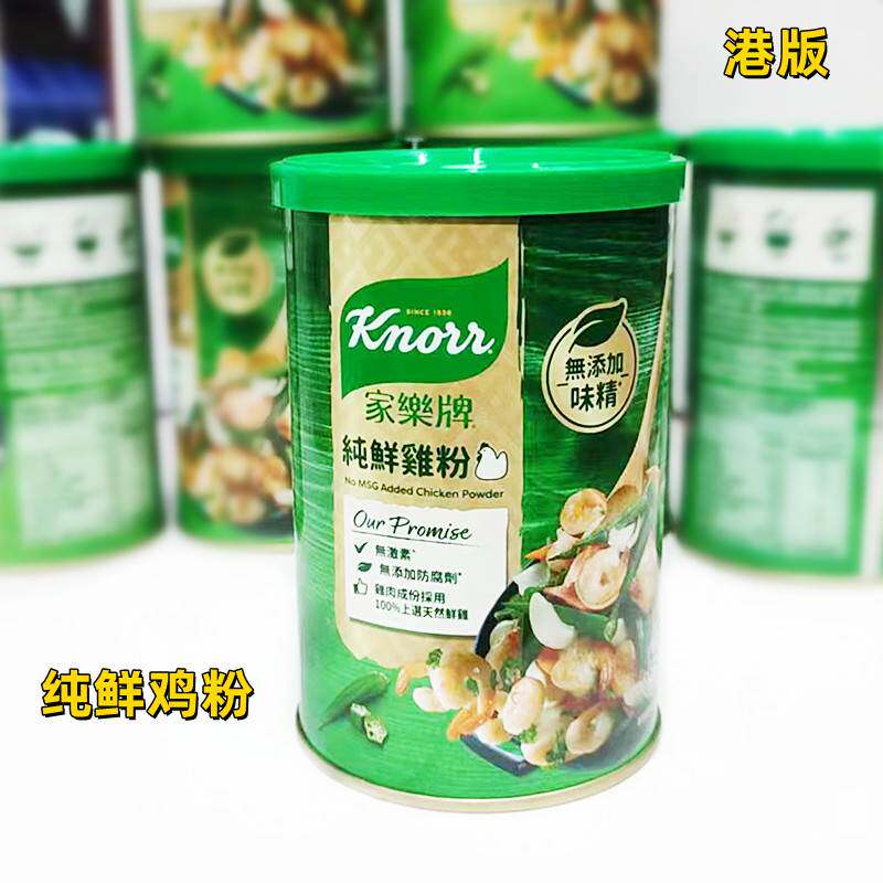 香港版家乐牌纯鲜鸡粉鸡精无添加防腐剂煲汤火锅炒菜调味料273g