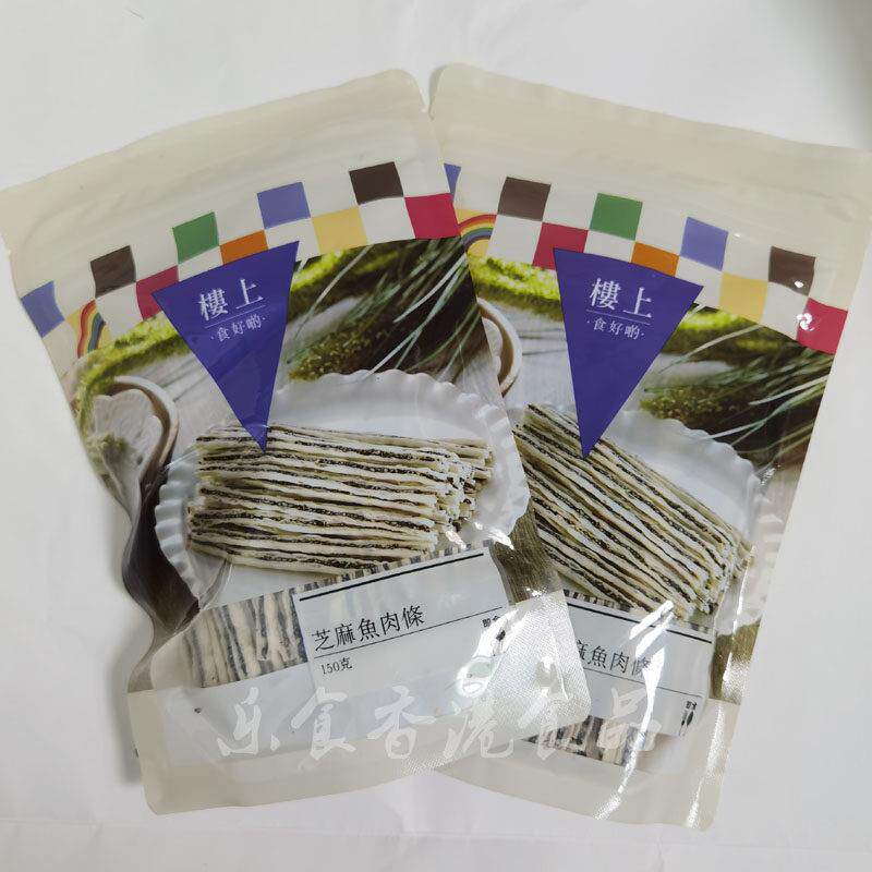 香港楼上芝麻鱼肉条香软黑芝麻鱼肉丝150g孩子即食鱼零食