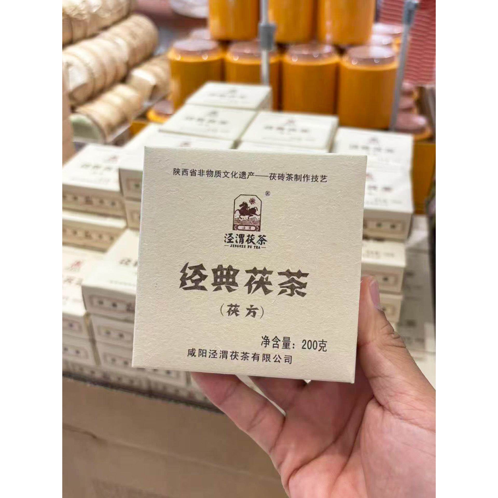胖东来代购 泾渭茯茶经典茯茶茯方200g 黑毛茶陕西特产正宗泡水喝