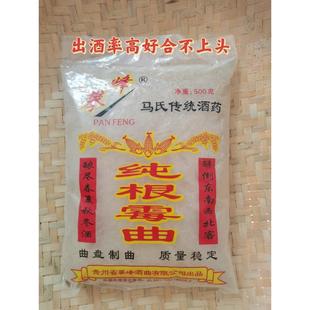 贵州小曲白酒专用家用酒药包谷玉米高粱大米发酵酒曲老牌纯根霉曲