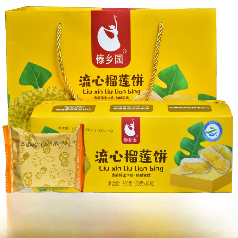 代香园柳心榴莲饼300g添加榴莲浆景区同款云南特色纪念品
