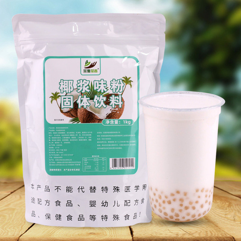 采集茶香1kg袋装椰浆粉杨枝甘露椰奶椰汁西米露饮料甜品商用原料