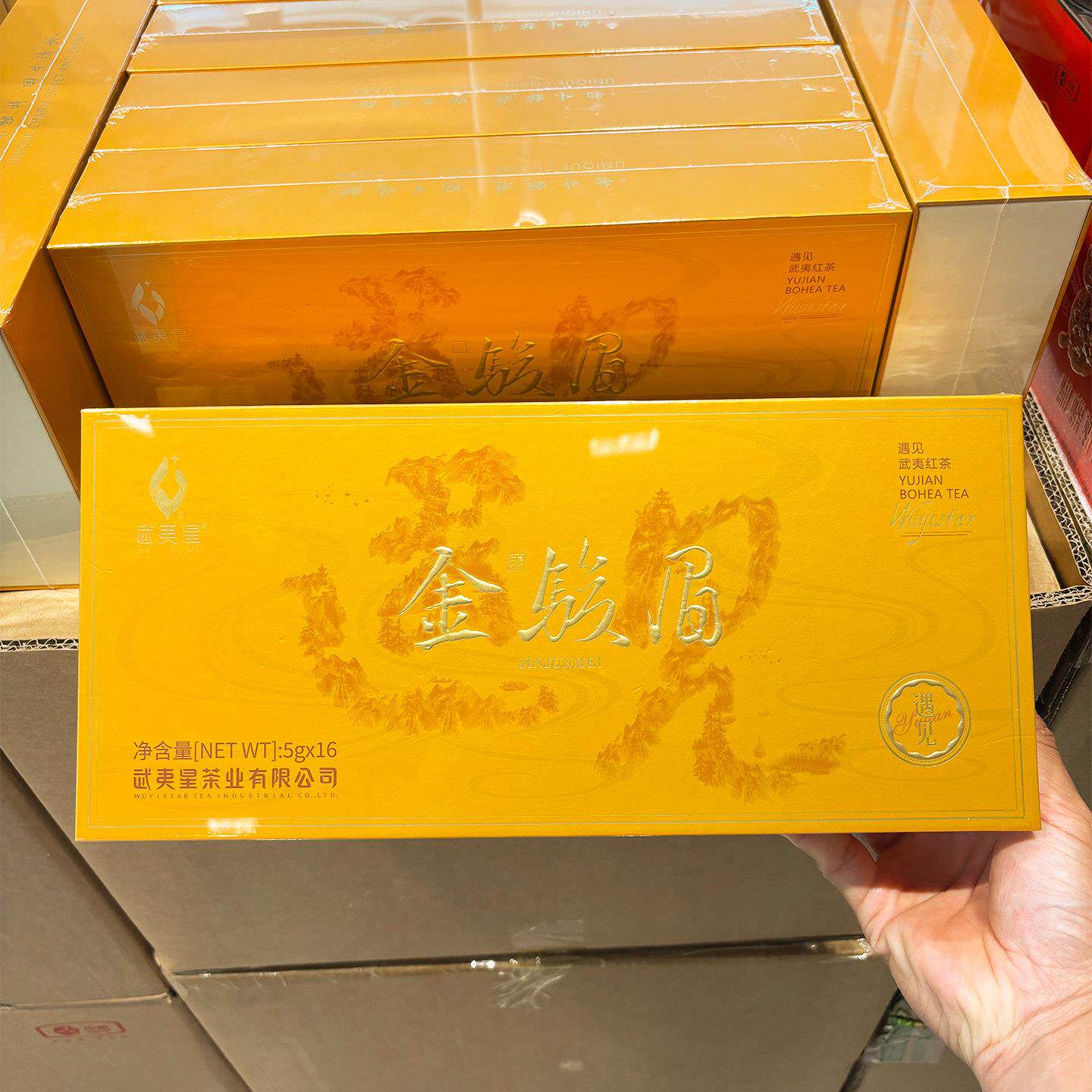 胖东来代购 武夷星遇见系列金骏眉80g高档礼品茶叶精品泡水独立包