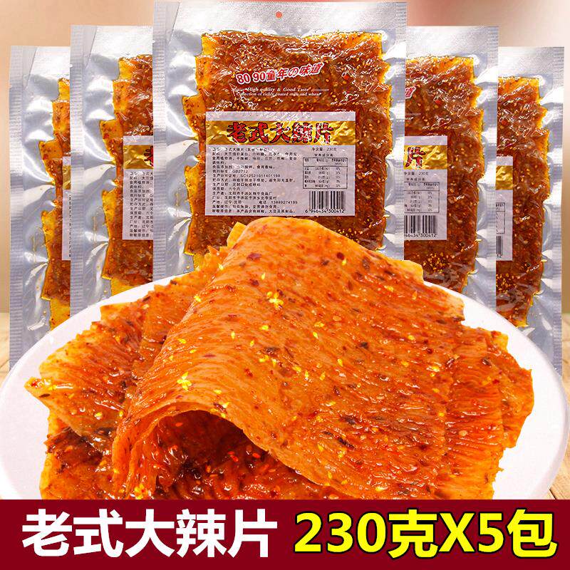 老式大辣片颖儿同款阚清子辣条8090后东北味儿时怀旧手撕网红零食