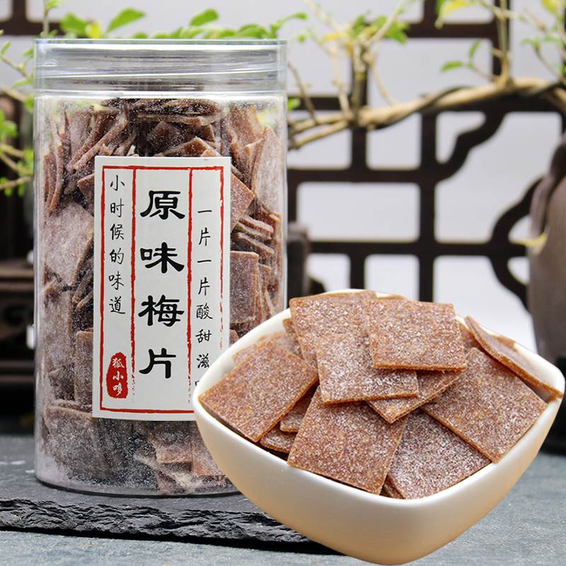 原味话梅片紫苏梅片青梅片罐装160g酸梅无核酸蜜饯果干零食狐小哆
