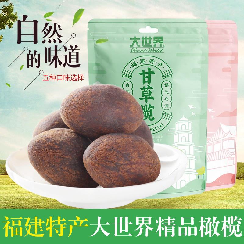 大世界甘草榄干零食蜜饯果脯果干福州橄榄盐津酸甜榄闽南特产188g