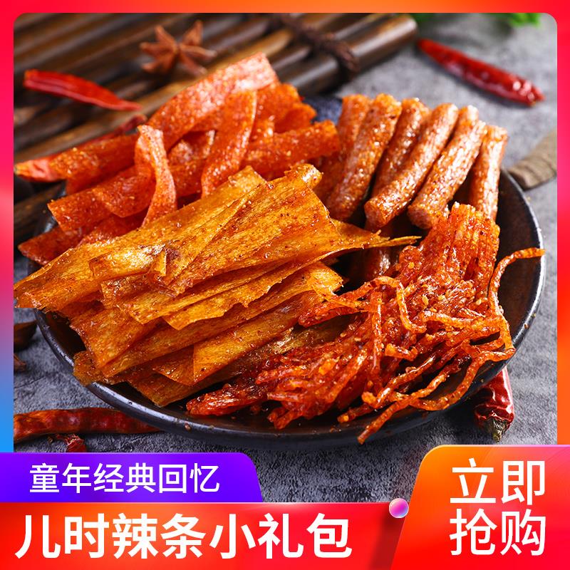 网红辣条麻辣零食大礼包湖南特产儿时小吃一箱混搭辣片辣棒辣条丝
