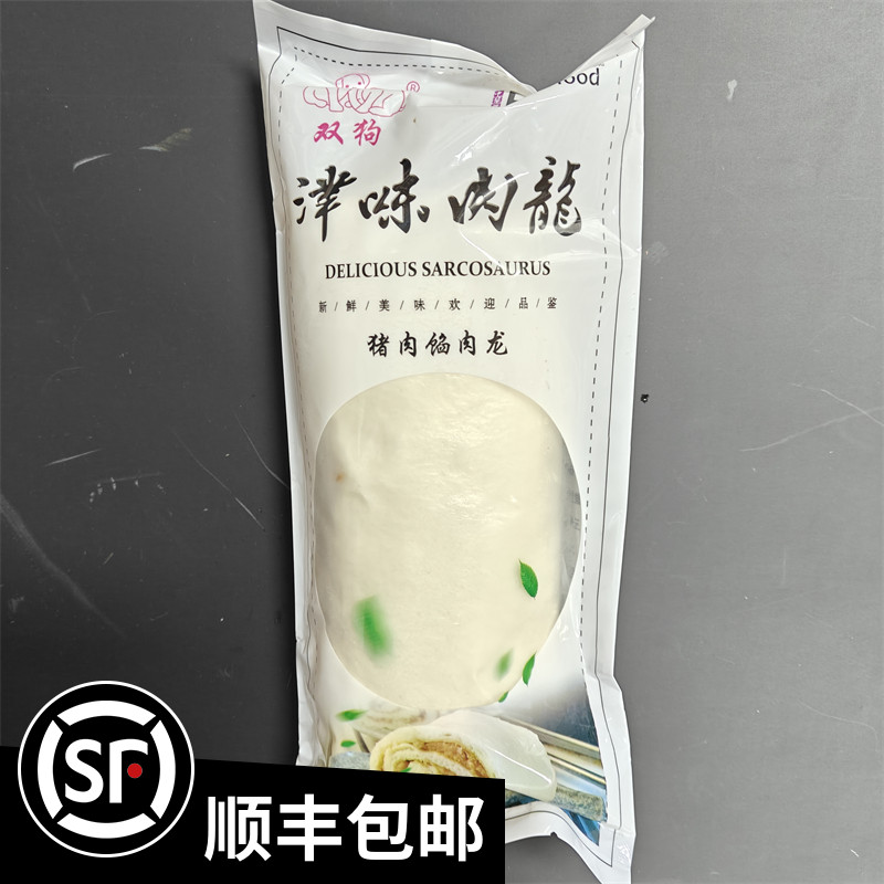 天津双狗大肉龙正宗天津口味猪肉馅早餐速食肉龙面食特产小吃