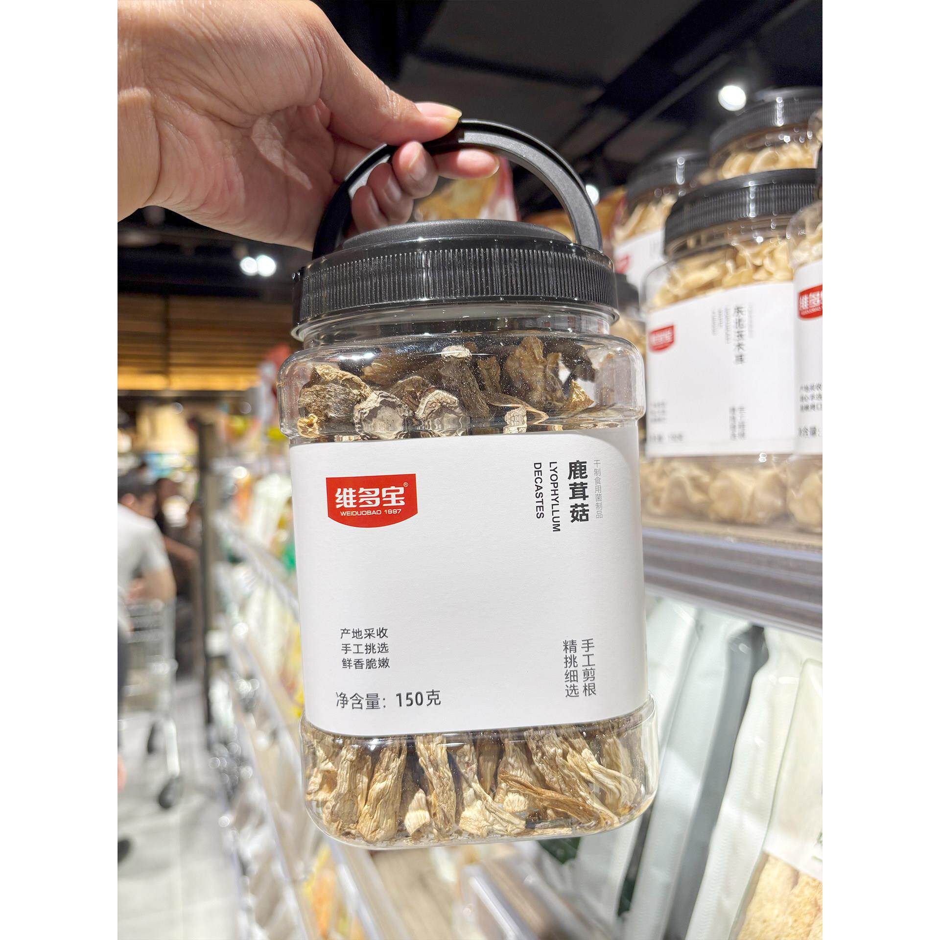 胖东来代购 维多宝鹿茸菇150g 特产无硫新鲜干货煲汤炖汤食材香菇