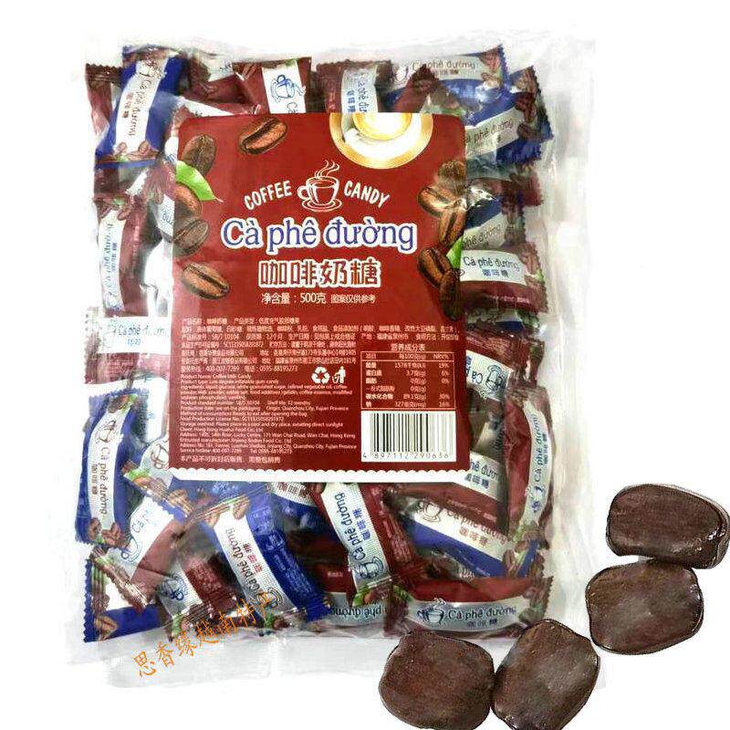 越南风味咖啡奶糖500g零食小吃休闲食品节日婚庆喜庆儿童糖果礼品