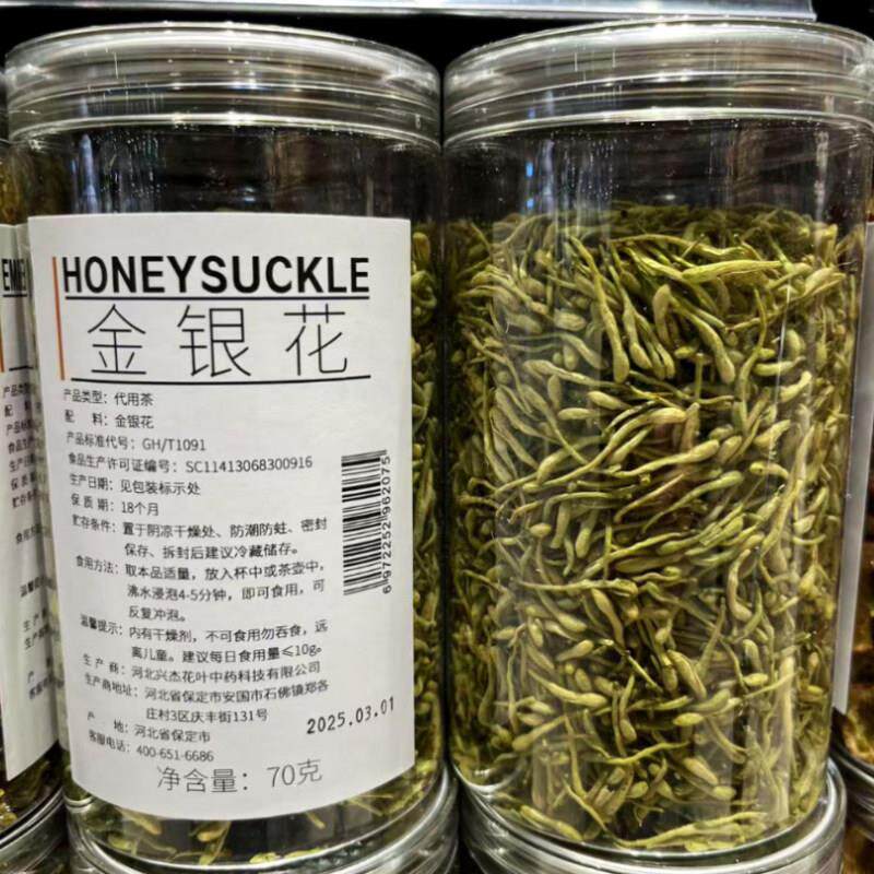 新乡许昌代购金银花茶带绒毛散装干花泡水茶叶灌装无添加