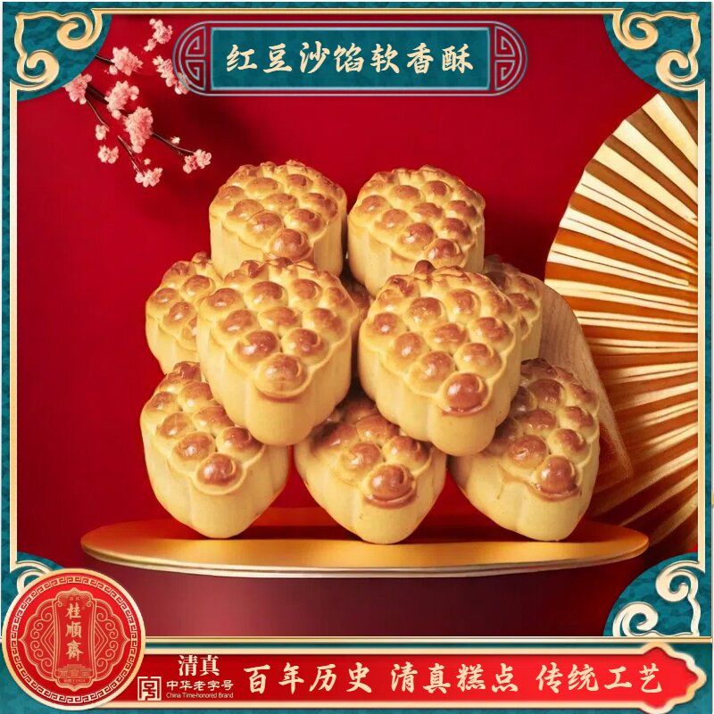 清真糕点桂顺斋红豆沙馅软香酥天津传统工艺制作特色点心糕点茶点