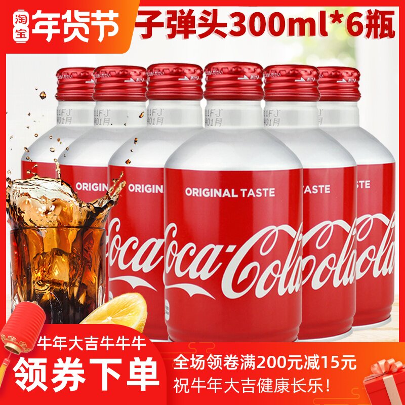 日本进口可乐 可口可乐子弹头铝罐收藏限量版碳酸饮料网红300ml*6