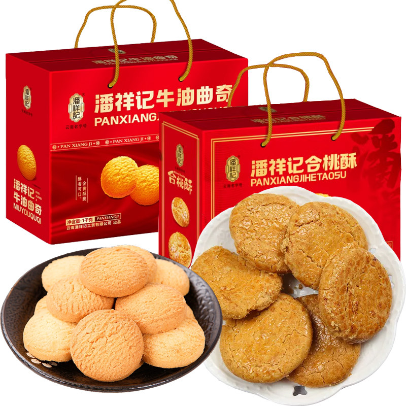 潘祥记年货合桃酥牛油曲奇零食大礼包糕点心过年送礼年货礼盒装