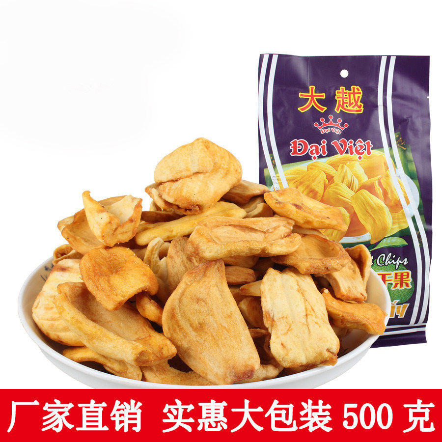 进口越南大越菠萝蜜干250g脱水果干果蔬脆片孕妇儿童零食小吃特产