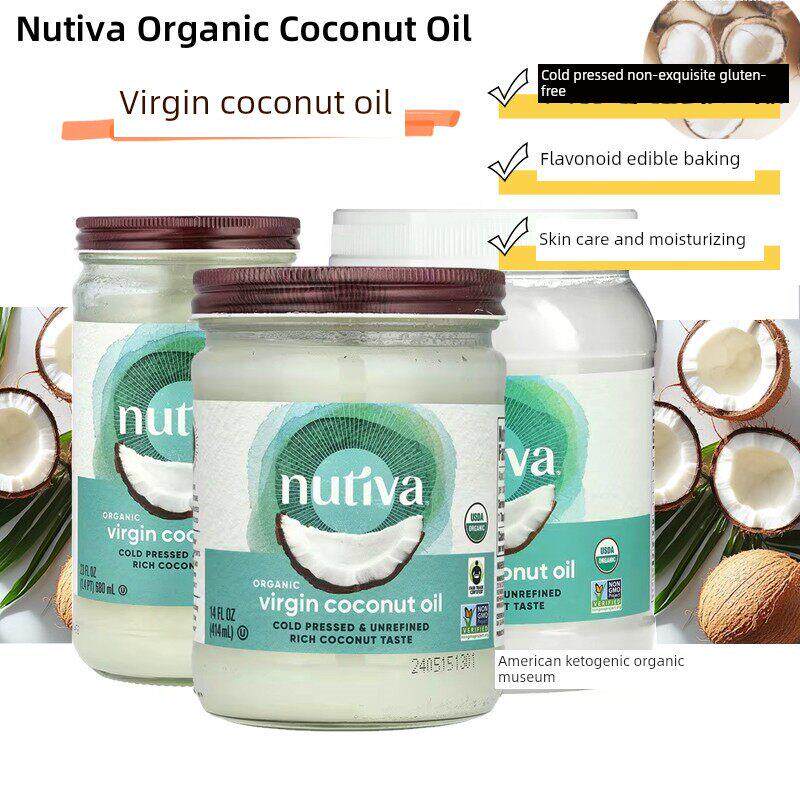美国生酮Nutiva Coconut Oil天然初榨椰子油食用护肤护发生酮油拔