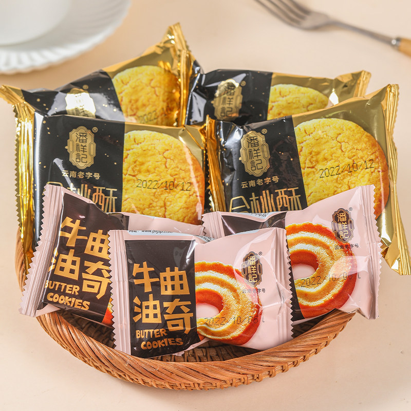 潘祥记散称1000克牛油曲奇合桃酥酥饼点心云南糕点老式饼干