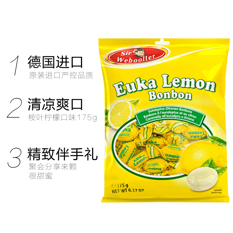 德国进口桉叶薄荷润喉糖护嗓教师节礼物清凉喉咙保护糖果零食