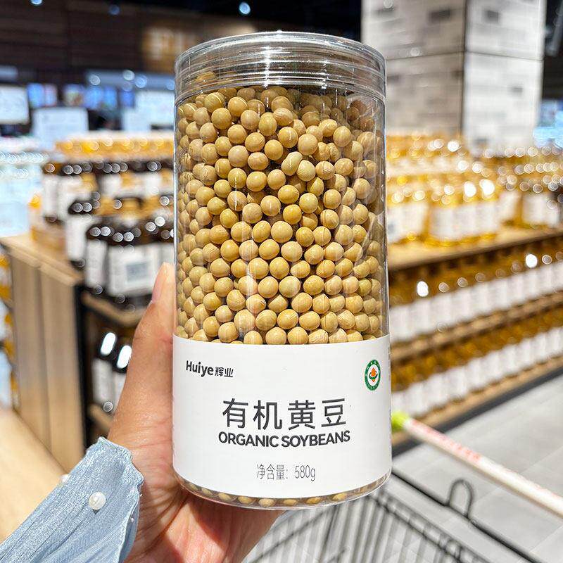 胖东来代购 有机黄豆580g 五谷杂粮非基因改造打豆浆东北黄豆健康