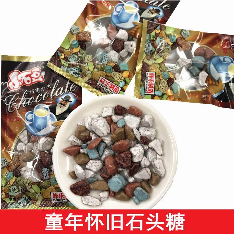 巧克力石头糖七彩巧克力奶糖8090怀旧小零食童年回忆80后经典糖果