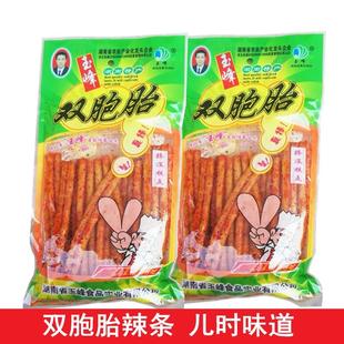 玉峰双胞胎辣条老式怀旧麻辣湖南特产小吃8090后儿时怀旧童年零食