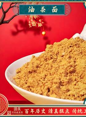 清真糕点桂顺斋油茶面天津传统工艺百年历史特色点心糕点