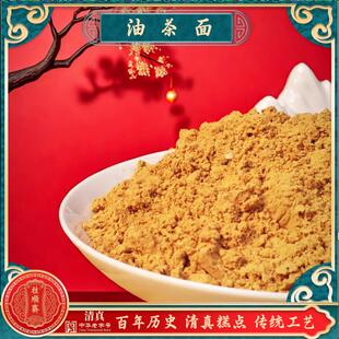 清真糕点桂顺斋油茶面天津传统工艺百年历史特色点心糕点