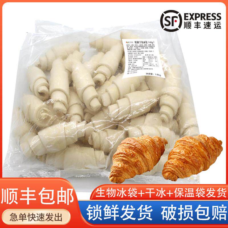 鑫万来羊角面包65g丹麦可颂牛角包半成品高贝大号商用高贝
