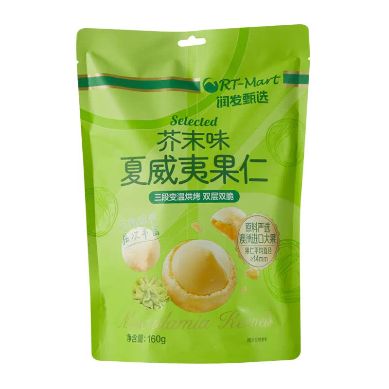 润发甄选芥末味夏威夷果仁澳洲进口大果双层双脆坚果仁网红小零食