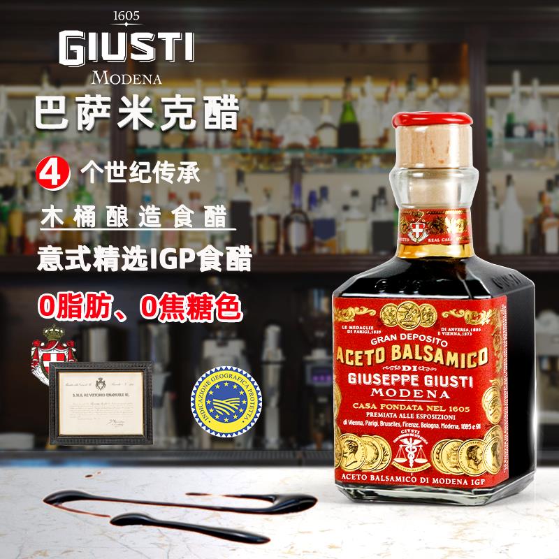 意大利15年巴萨米克黑醋酿造食醋摩德纳香脂醋balsamico vinegar